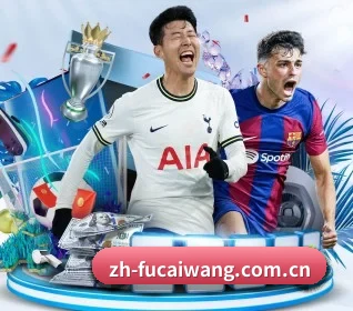 福彩网 APP 界面